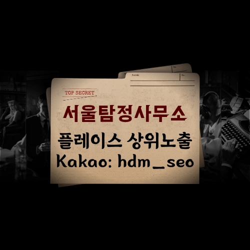 사기 피해자·채무자 소재 파악 및 재산 조사