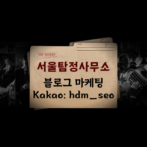 기업 정보 조사 및 거래처 신뢰도 검증