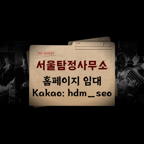 스토킹·협박·갈등 사건 관련 신변보호 및 기록 수집