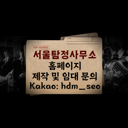 휴대폰·카톡·CCTV 등 디지털 포렌식 및 사실관계 분석